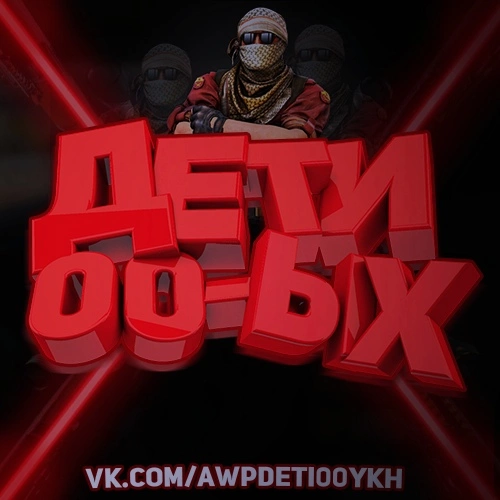 Дети 00-ых (2000ых)