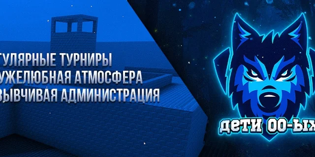 ДЕТИ 00-ЫХ