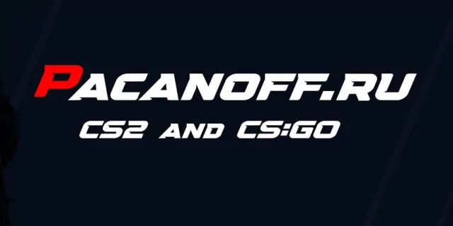 Все для пацанов